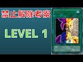 [遊戯王】禁止カードの理由　心変わりは現代でも強いのか？