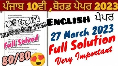 English,Class-10th,Sample Paper 2023,#pseb,#Shantiguesspaper