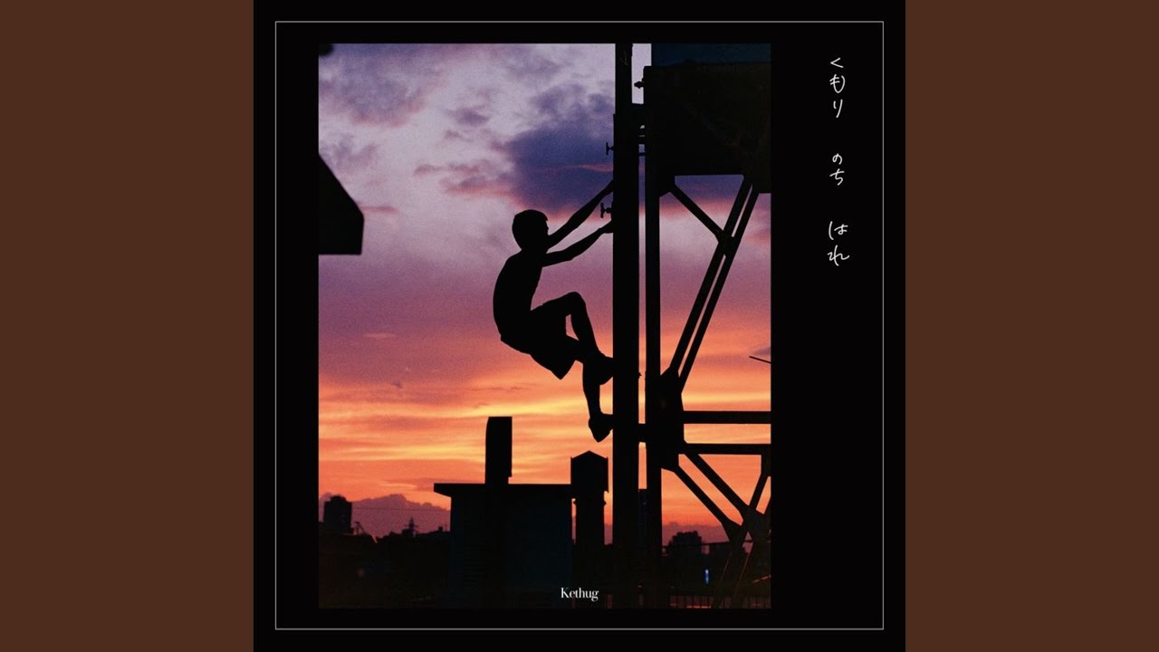 在 YouTube 上观看 くもりのちはれ 在 YouTube 上观看 くもりのちはれ