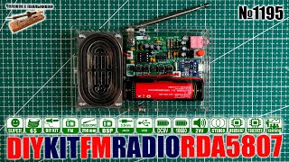 Собираем цифровой стерео FM радиоприемник на чипах RDA5807 и TDA2822 в акриловом корпусе