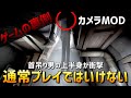 【リトルナイトメア】考察 / 通常プレイでは絶対にいけない場所へ【チャプター1】