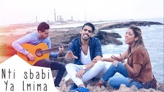 Video thumbnail of "Omar & Rajae Belmir - Nti Sbabi / Ya Lmima | (عمر و رجاء بلمير - نتي سبابي / يا لميمة (جيتار"