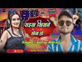 #5k | सइया खियावे छोला हो | #safroj Ansari | Saiya khiyawe chhola ho | Bhojpuri Song