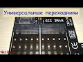 Универсальные переходники PCI-e x4 - SSD M.2 SATA / NVMe и SATA - SSD M.2 NGFF (sata) / msata