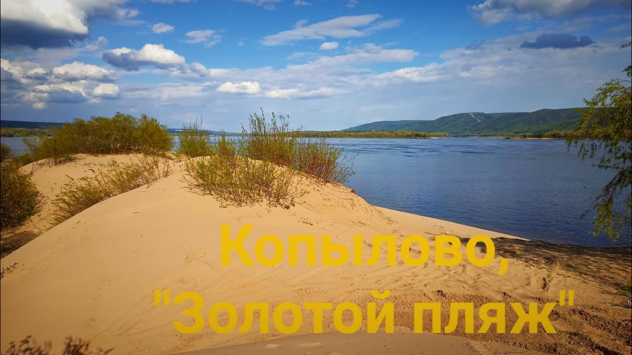 Коса тольятти волга