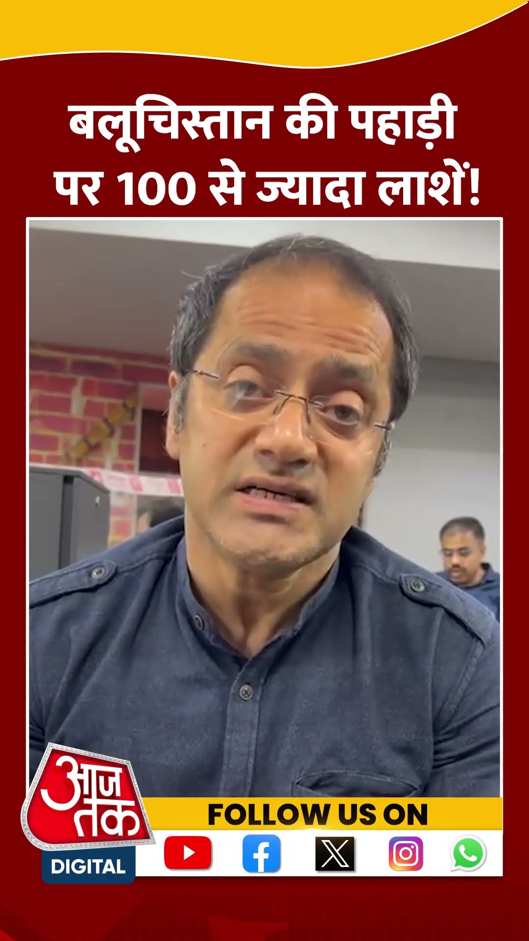 Pakistan Train Hijack: Balochistan की पहाड़ी पर 100 से ज्यादा लाशें! #shorts #shortvideo