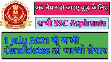 SSC News for SSC Aspirants | SSC News 2021 | SSC Update 2021