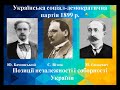 Радикальний рух на Галичині. Іван Франко. Перші політичні партії.  9 Клас