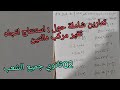 تمارين شاملة لإستنتاج اتجاه تغير مركب دالتين عموميات على الدوال للسنة الثانية ثانوي جميع الشعب العلم 