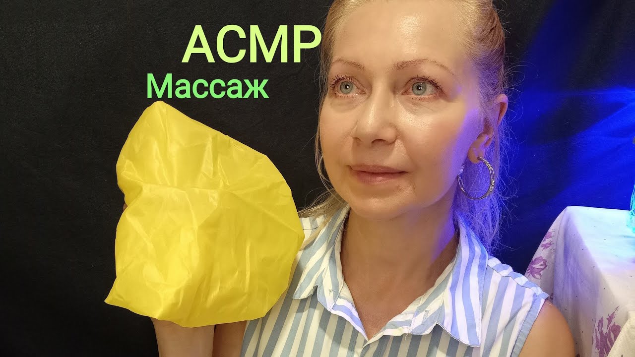 АСМР Массаж спины,шеи и плеч. Ролевая игра. Шёпот 