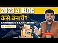 How to start money making blog in hindi  full guide make your blog in 30 minutes 