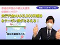 旅行代金MAX5,000円補助の県民割って何？クーポン券ももらえる観光支援策をカンタン解説