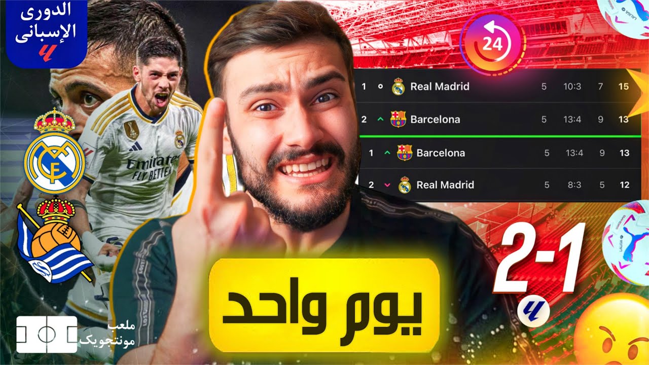 🚨رسمياً ستوري الانستغرام أطول من صدارتنا💔