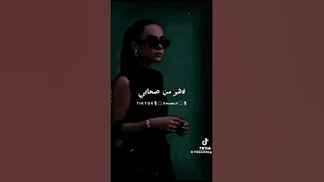 اغنيه والليزعل مني يزعل خله يولي حالات واتساب مقصوده ستوريات 