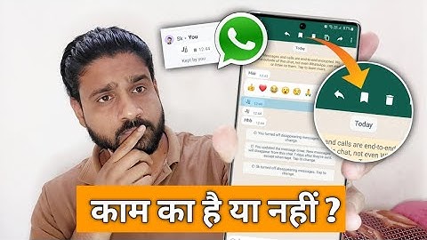 Whatsapp Kept Messages काम का है या नहीं ? Whatsapp New Feature | Whatsapp New Update 2023 🔥
