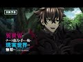 TVアニメ『いせれべ』ウサギ師匠による次回予告第8話「校外学習」