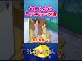 クレしんのレアキャラ⑤選#shorts