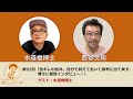 西谷文和 路上のラジオ 第92回 水道橋博士「逆ギレの松井。自分で訴えておいて裁判に出て来ず。博士に緊急インタビュー！」