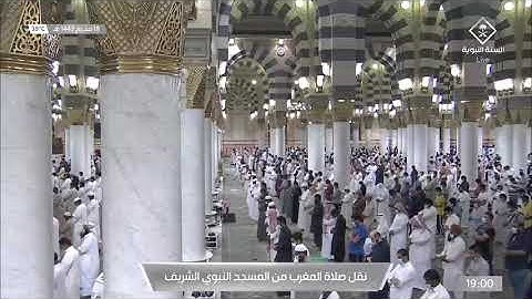 صلاة المغرب من المسجد النبوي الشريف - تلاوة الشيخ صلاح بن محمد البدير