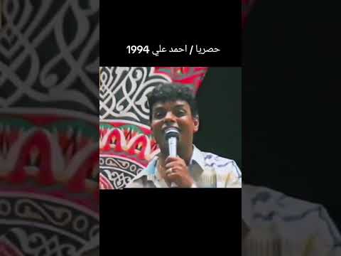 القلب صافي والنيه احمدعلى موال حزينة تبكي