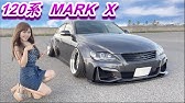 可愛らしい女の子が乗るシャコタンなマークx 36 Youtube