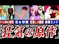 【ゆっくり解説】グロすぎ注意!シンデレラの狂気の原作を紹介!