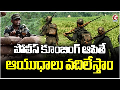 Maoist Leaders Releases Letter Saying That "We Will Give Up Our Weapons If Police Stop Combing | V6 - V6NEWSTELUGU