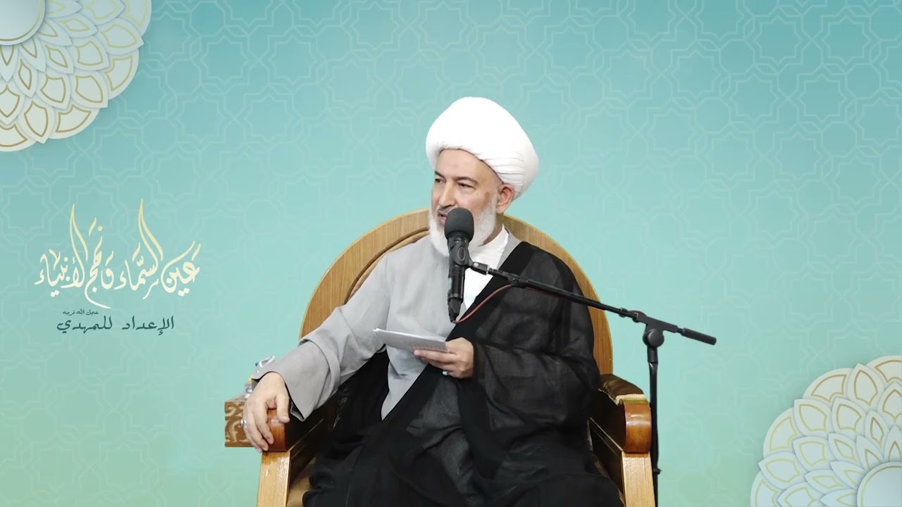 صفات كنوز الله في الأرض - سماحة الشيخ فاضل الصفار