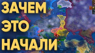 Как 100 Игроков Начали Вторую Мировую В Hearts Of Iron 4