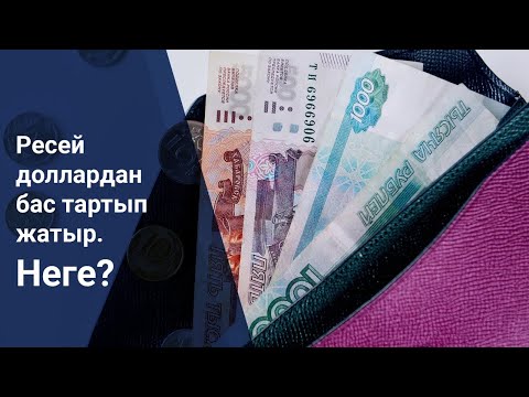 Бейне: Ресейде арақ қалай пайда болды