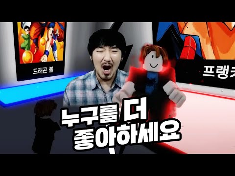 순수 도파민에 절여져 버린 로블록스식 패싸움 유발게임