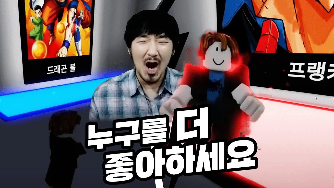 순수 도파민에 절여져 버린 로블록스식 패싸움 유발게임