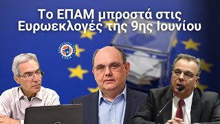 #ΜΑΡΓΑΡΙΤΗΣ: Οι Πόλεμοι, τα Όπλα, το Αύριο  - Στην Αιχμή του Δόρατος - 24/04/2024