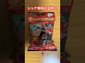 【シャア専用入浴剤】機動戦士ガンダム購入品|赤い彗星が赤くないんやけど|アップルの香りする?|シャアが来る|シャアアズナブル|ジオン公国に栄光あれ|ズゴック #shorts