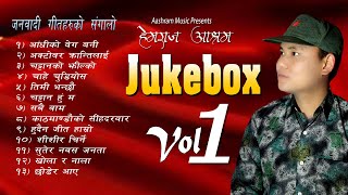 Hemraj Aashram || Jukebox Vol 1 || Raktim Audio song || Progressive Song || Nepali Patriotic Song