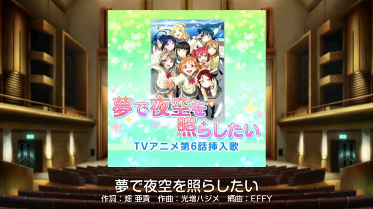夢で夜空を照らしたいMASTER/EX/HARDフルコン動画と譜面攻略【ラブ