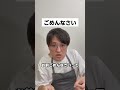 ごめんなさい #お笑い #コント
