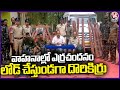 AP Task Force Police Caught Red Sandalwood Smuggling Gang |  Tirupati  | V6 News