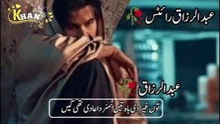 Saraiki poetry status 🥀 love poetry status 🥀