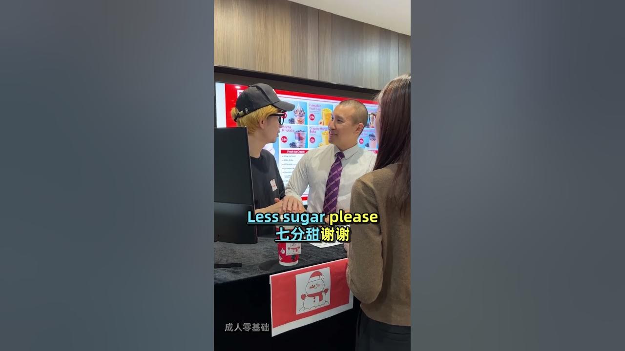 English Lesson: Bubble Tea Sugar Levels - YouTube