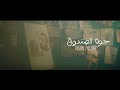 جوه الصندوق هدية من منصة  لكل طلاب الثانوية العامة 2025 وأولياء الأمور