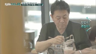 ☆족구왕 박준규☆ 땀 흘린 준규를 위한 내조의 여왕 송아가 준비한 달콤 화채!! #프리한닥터 EP.9 | tvN STORY 210614 방송