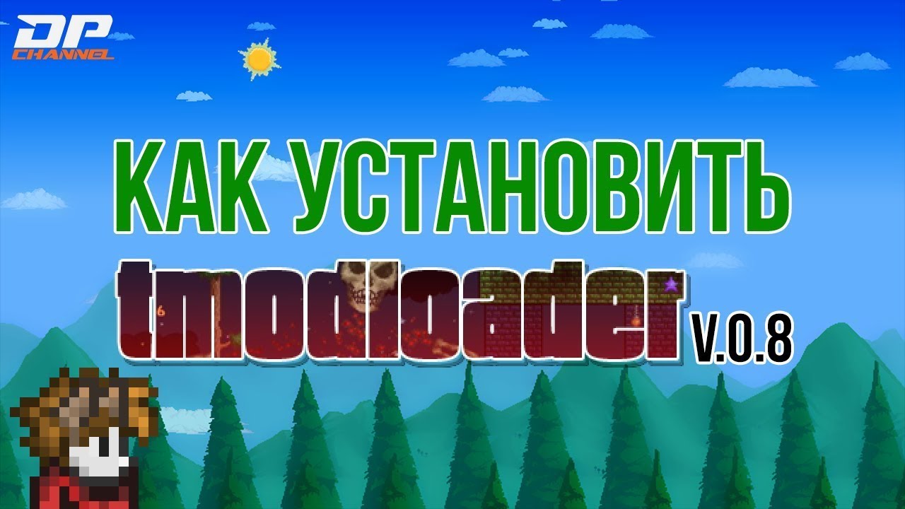 Tmodloader Icon Desktop Гайд:КАК УСТАНОВИТЬ TMODLOADER НА ТЕРРАРИЯ - YouTube