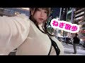 ねぎとろまる散歩【Mカップ】