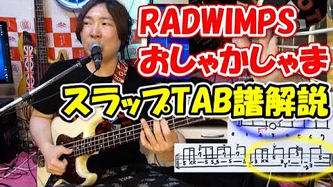 تحميل おしゃか しゃ ま Tab 譜