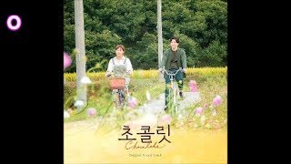 윤계상 & 하지원 - YOU & I (Special Track) / 초콜릿(chocolate) OST