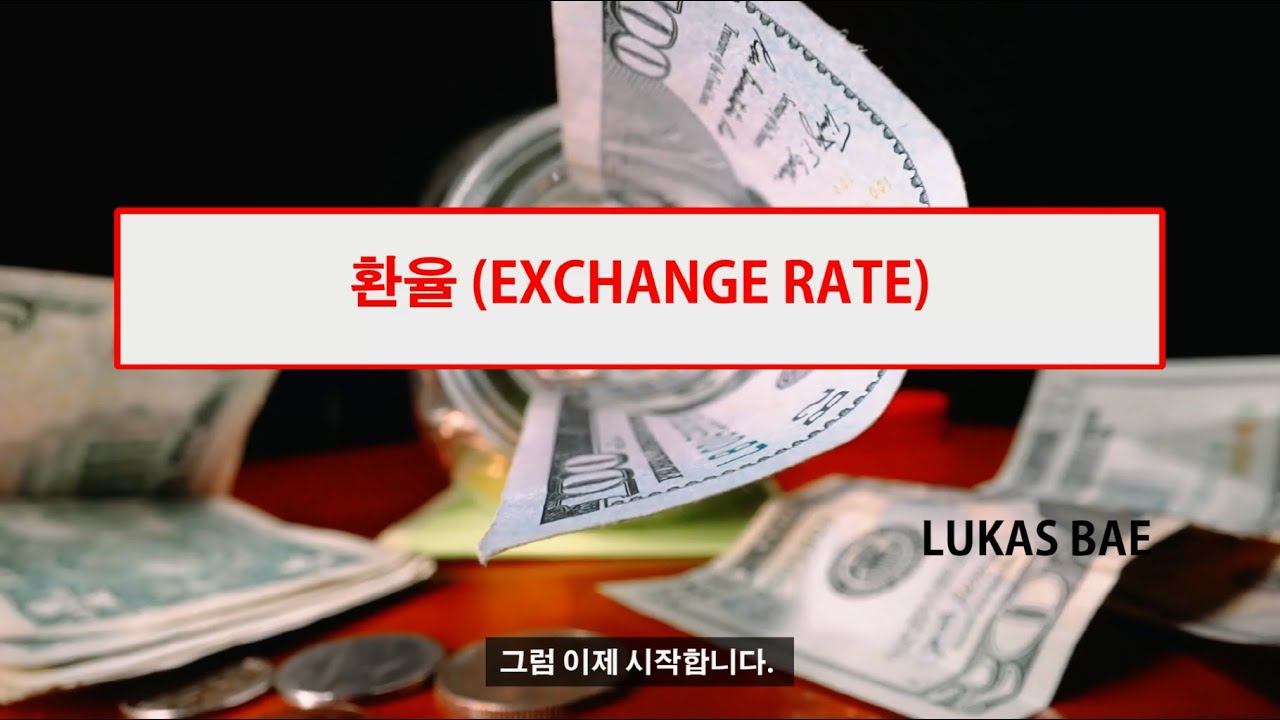 과거 환율 조회 하기 - 일별 확인하는 3가지 방법 - Micro Business In Asia