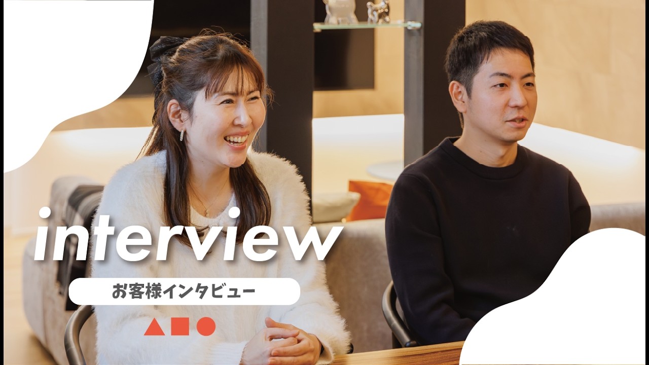 【注文住宅】堺市「暖房なしでも快適な“超暖”の暮らしと、ホテルライクを極めたこだわりのお家」お客様インタビュー