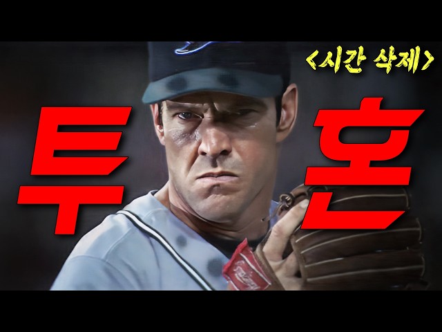?(감동 실화)? 인생이 힘들고 지쳐 꿈을 포기하고 싶은 이들에게✅ 바치는 영화???(영화리뷰/결말포함)