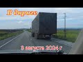 Съездили в Башкортостан 3 августа 2024 г